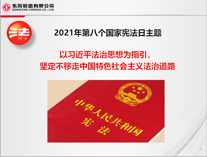 企業微信截圖_20211202171131.png