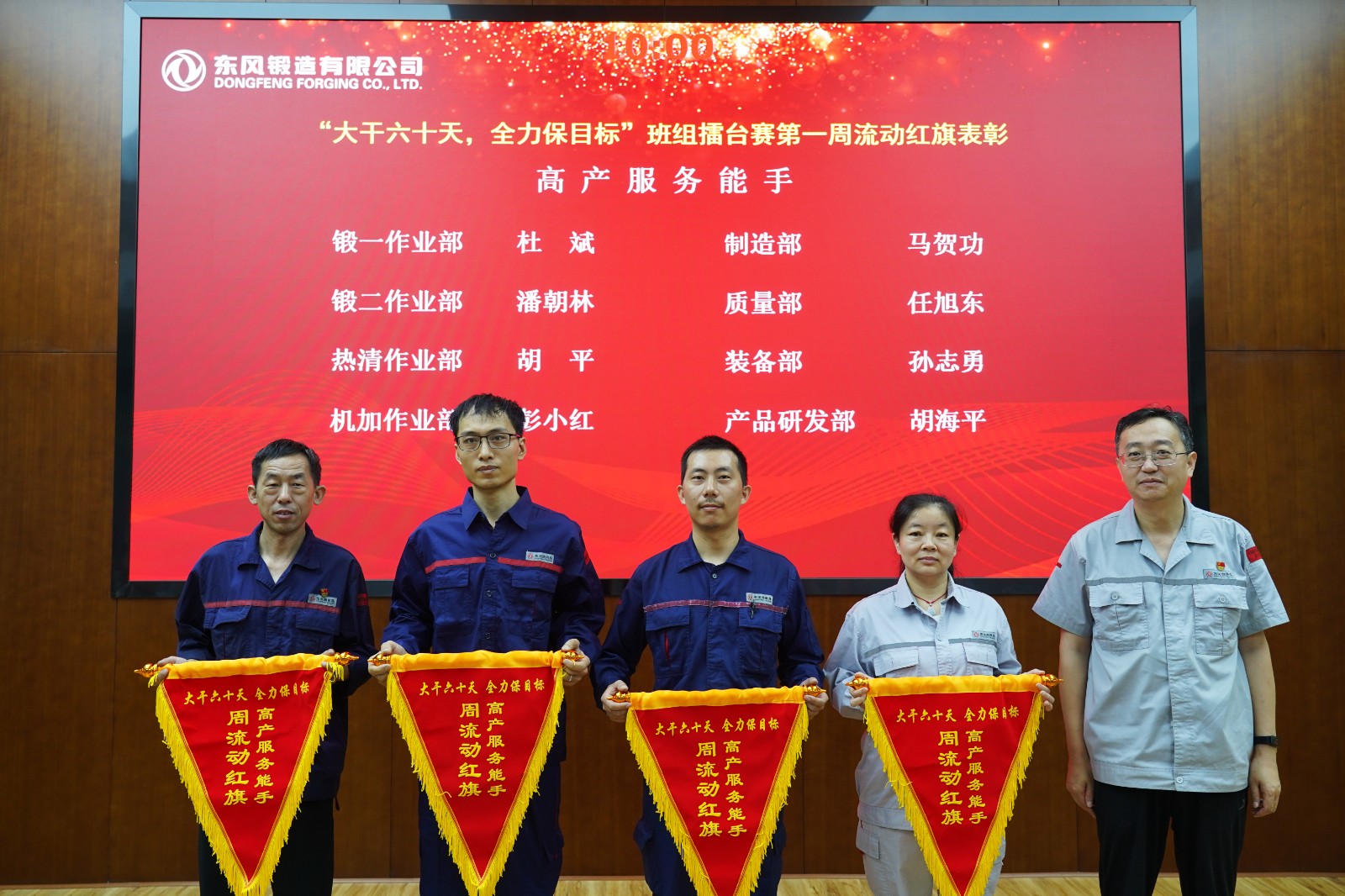 3-高產(chǎn)服務(wù)能手（從左向右：杜斌、潘朝林、胡平、彭小紅）.JPG